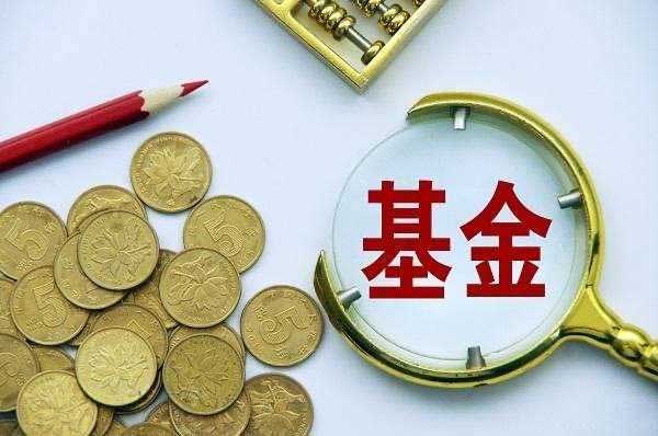 满瑞网:怎样有效通过基金赚钱? 满瑞网:怎样有效通过基金赚钱?