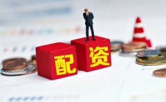 教你如何选择炒股配资平台才不被坑！